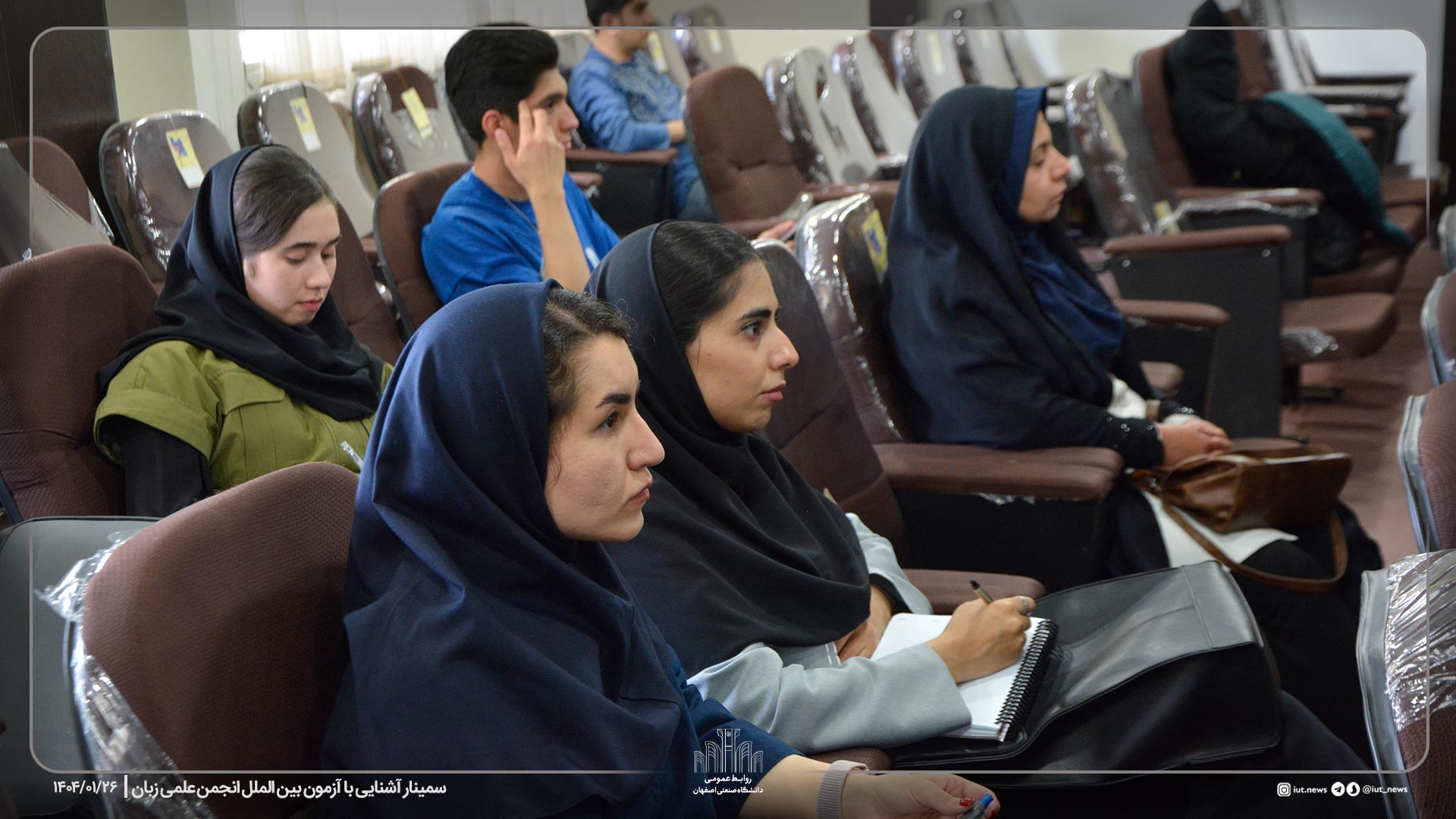 سمینار آشنایی با آزمون بین المللی انجمن علمی زبان | پایگاه خبری